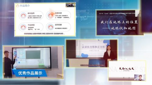 2021年iteach全國大學生數(shù)字化教育應用創(chuàng)新作品展圓滿落幕，數(shù)字創(chuàng)意產(chǎn)品服務亮點紛呈